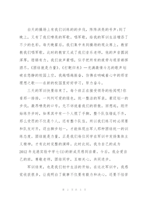 学生国防教育心得体会3篇范文.docx