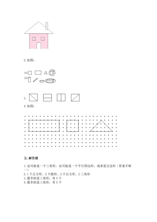 苏教版一年级下册数学第二单元 认识图形（二） 测试卷【轻巧夺冠】.docx