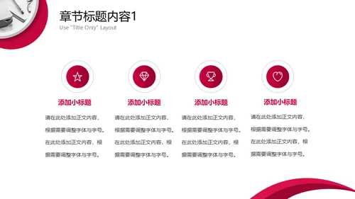 HR个人简历自我介绍自荐通用PPT模板
