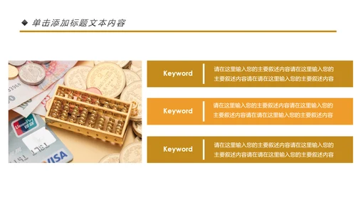 简约金融理财银行工作总结年终汇报PPT模板