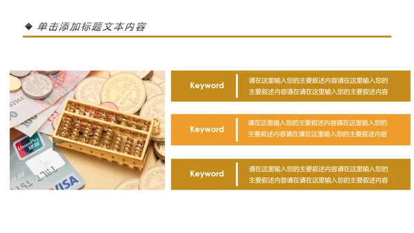 简约金融理财银行工作总结年终汇报PPT模板