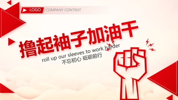 红色大气社会实践报告动态PPT模板