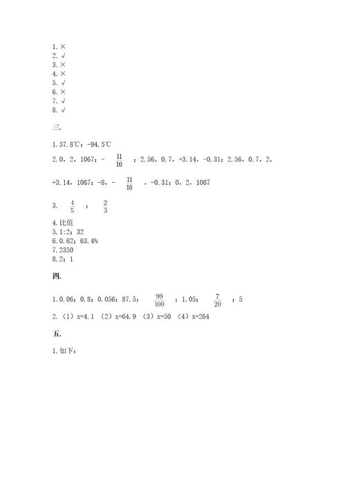 最新北师大版小升初数学模拟试卷精品（典型题）