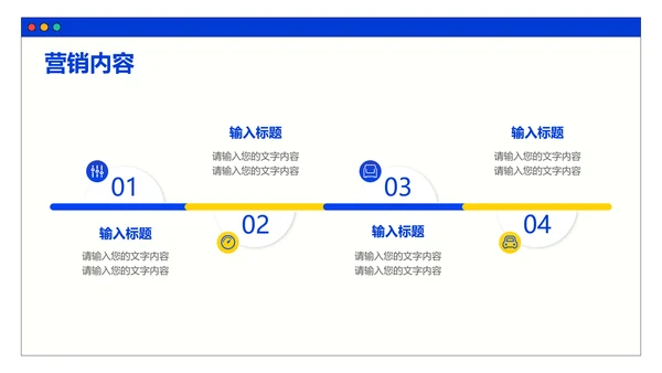 插画风通用营销策划PPT