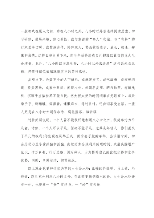 毕业典礼校长致辞范本