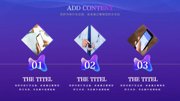 高逼格未来科技公司宣传互联网PPT模板