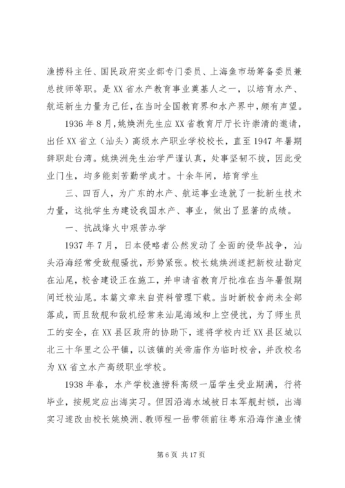八师科技教育工作先进个人事迹材料.docx