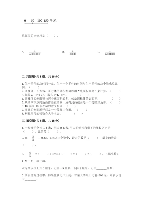 六年级下册数学期末测试卷及答案（夺冠系列）.docx