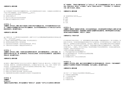 浙江嘉兴嘉善县西塘镇人民政府招考聘用工作人员6人强化练习卷第61期