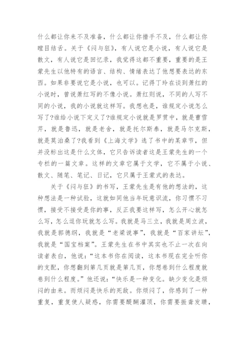 汉语言文学本科论文精编.docx