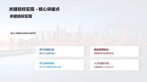 人资行政：回顾与展望