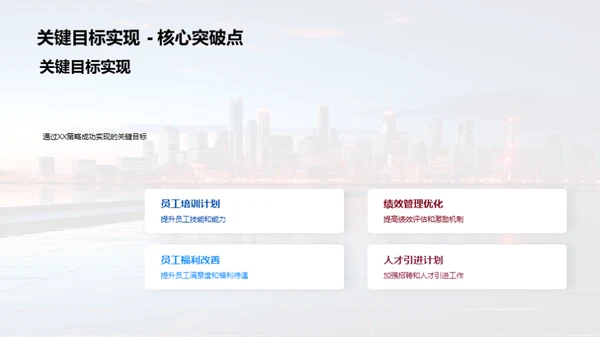 人资行政：回顾与展望