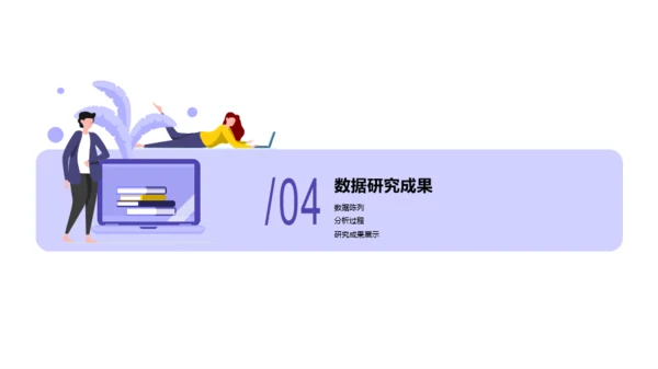 紫色插画新闻论文毕业答辩开题报告PPT案例