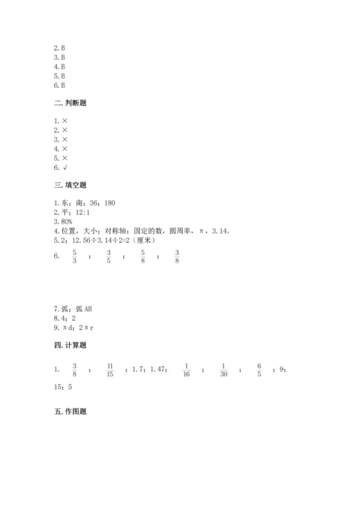 人教版六年级上册数学期末测试卷精品【网校专用】.docx