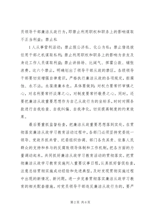 抓好党的建设促进经济发展 (2).docx