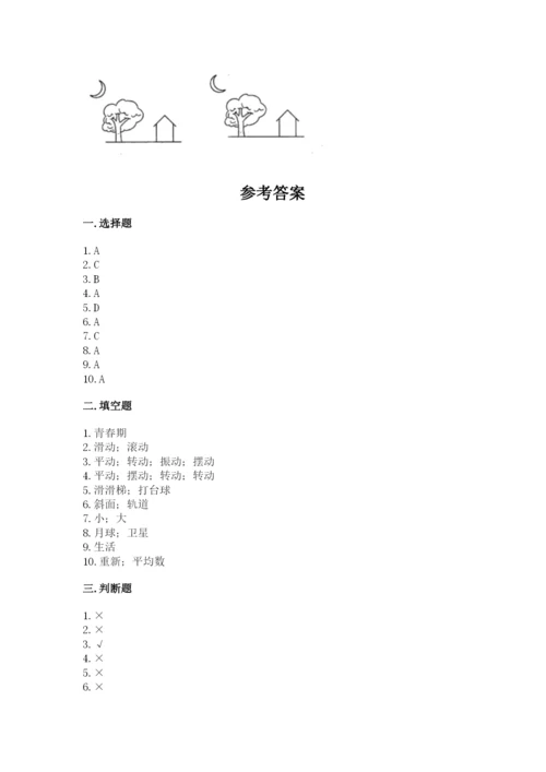 教科版三年级下册科学期末测试卷含答案【实用】.docx