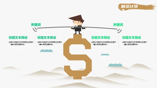 极简新中式风格通用PPT模板