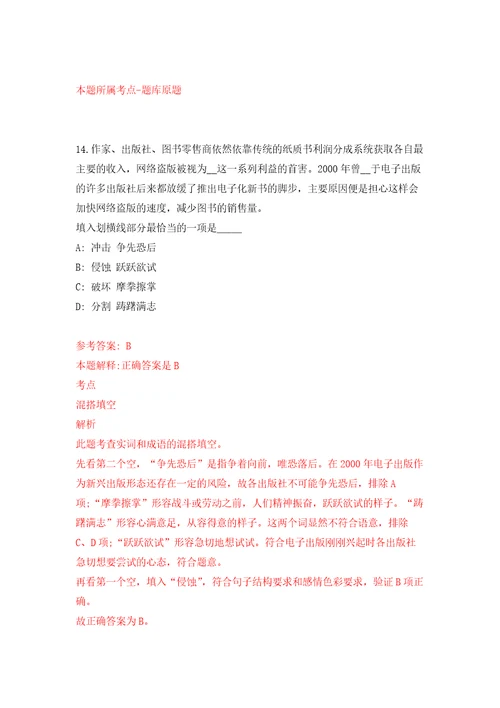2022年安徽合肥肥西县柏堰科技园招考聘用社区工作人员25人强化训练卷（第2版）