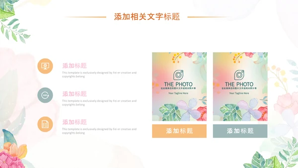 小清新时尚文艺韩范手绘花卉ppt动态模板
