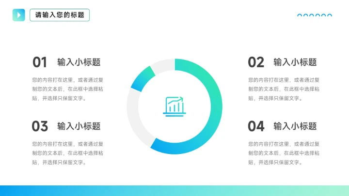 渐变蓝色商务风总结未来展望PPT模板