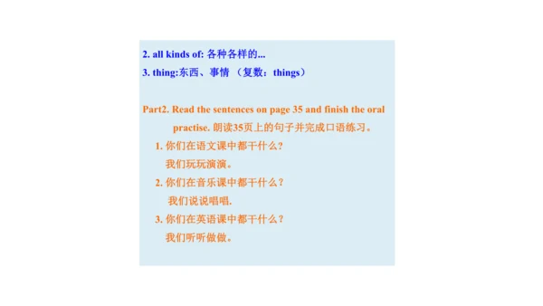 Unit 3  What subject do you like best? 单元知识梳理（单词+句