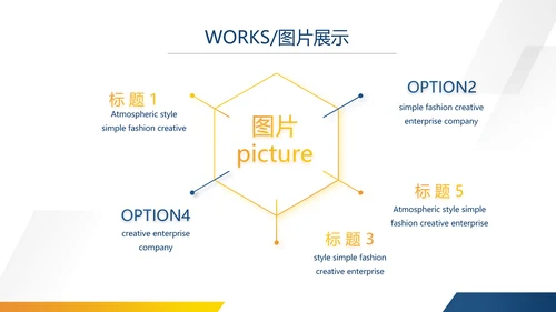 蓝色大气企业公司宣传简介动态PPT模板
