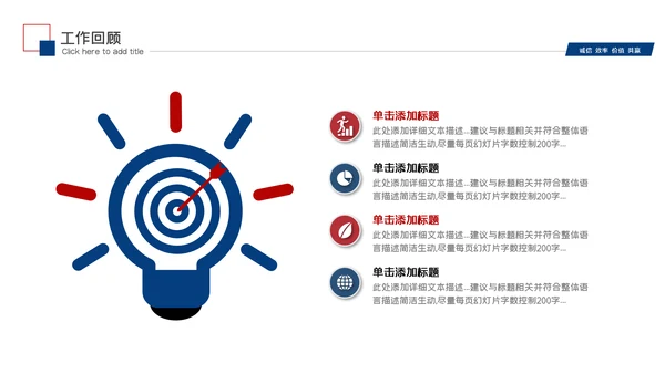 2023职场述职报告工作总结工作汇报PPT
