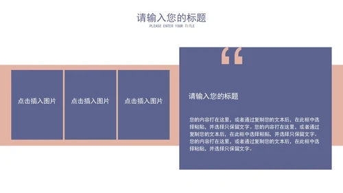 白色信封简约企业培训PPT模板