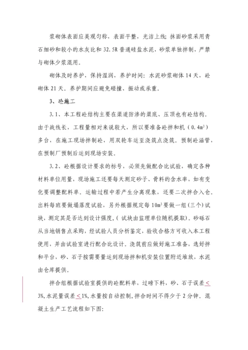 烟水烟路专项施工方案.docx