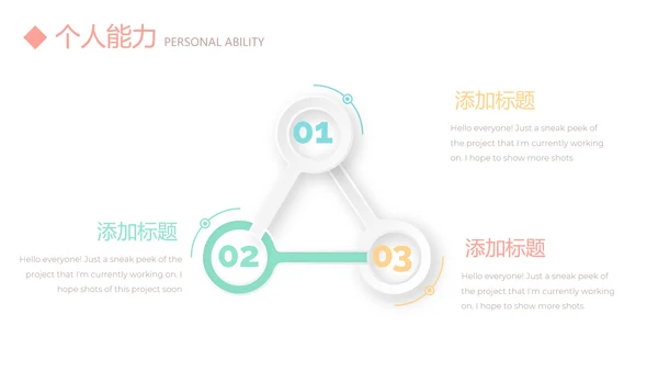 淡雅小清新个人简历自我介绍动态PPT模板