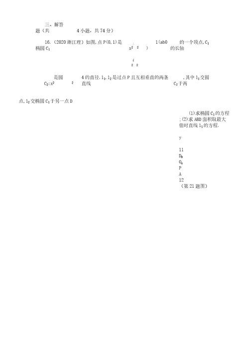 浙江省杭州市2020届高三数学下学期模拟题理13