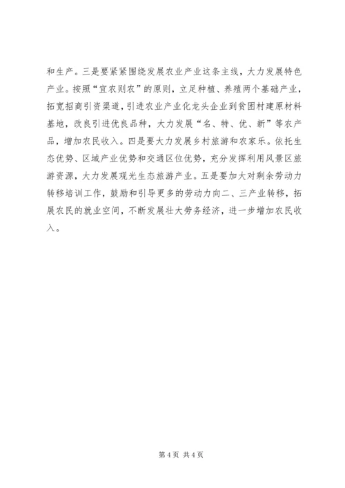 春节期间慰问贫困群众工作情况的报告 (7).docx