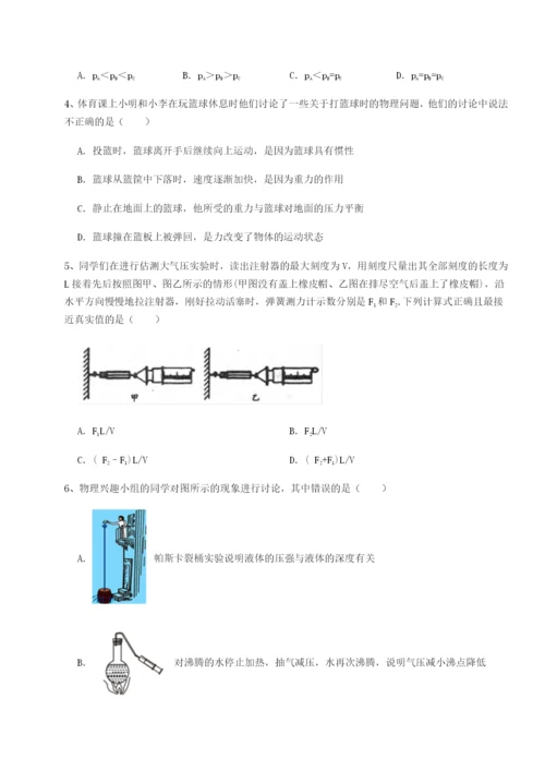 山西太原市育英中学物理八年级下册期末考试定向练习试卷（含答案解析）.docx