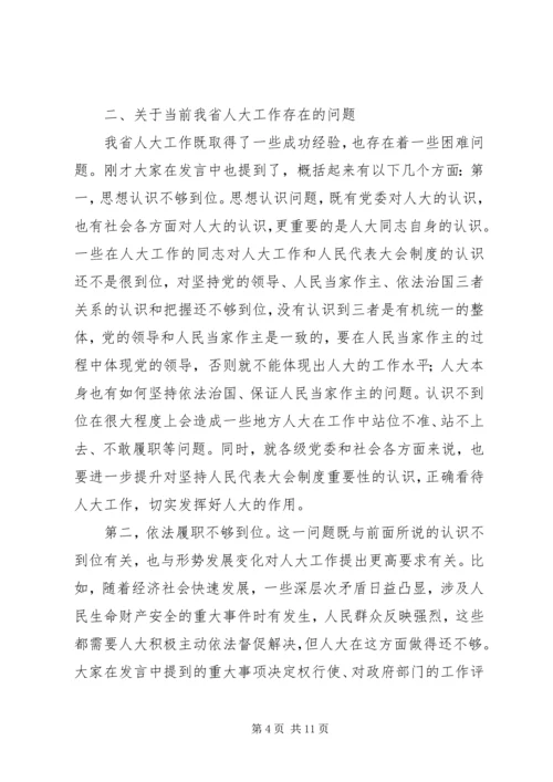 卢展工在河南全省领导干部会议上的讲话 (3).docx