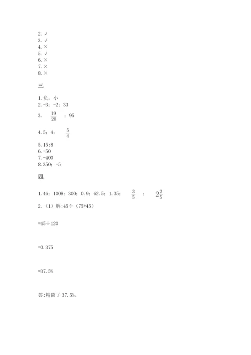 沪教版六年级数学下学期期末测试题含完整答案【名师系列】.docx