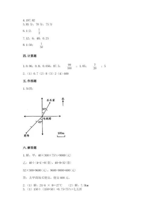 凌海市六年级下册数学期末测试卷带答案.docx