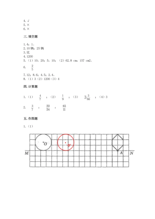 人教版六年级上册数学期末测试卷及参考答案【实用】.docx