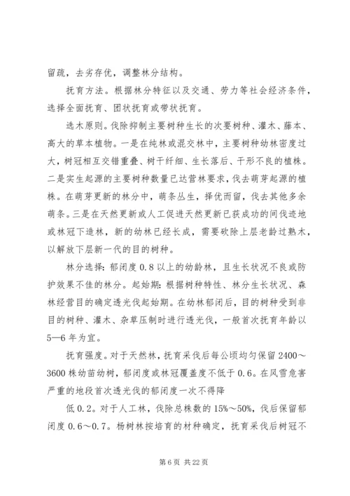 第一篇：中幼林抚育自查报告XX县区楼房沟林场XX年度中幼林抚育.docx