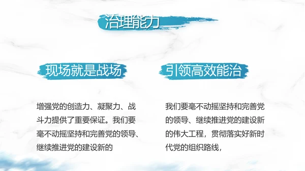 纪检监察党建党风廉政建设文化和反腐斗争动态PPT