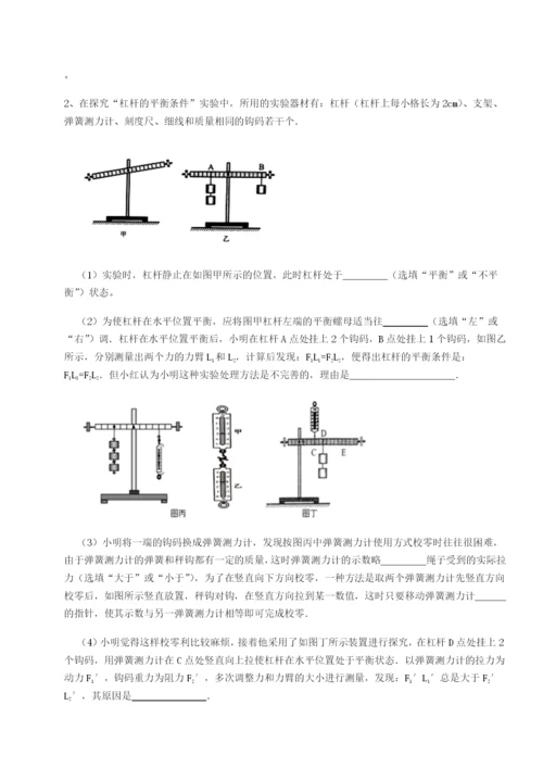 滚动提升练习四川成都市华西中学物理八年级下册期末考试定向练习试卷（含答案详解）.docx