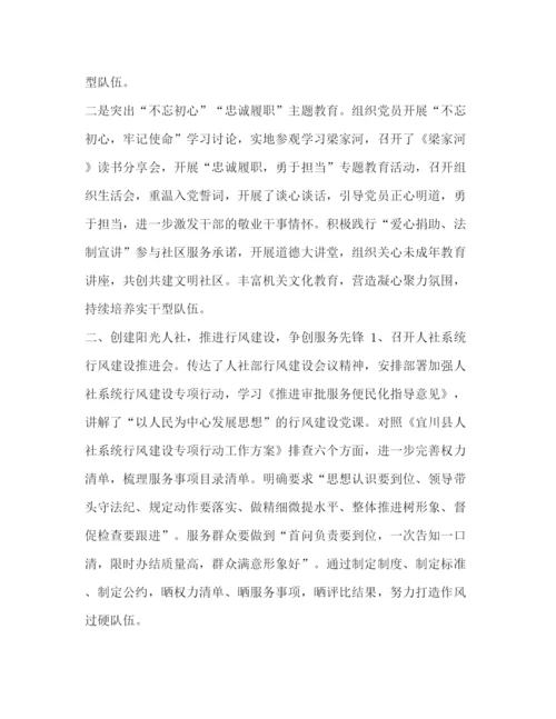 精编之委托书争当服务先锋整理创建阳光人社争当服务先锋.docx