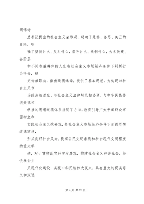 大力加强青少年思想道德教育 (5).docx