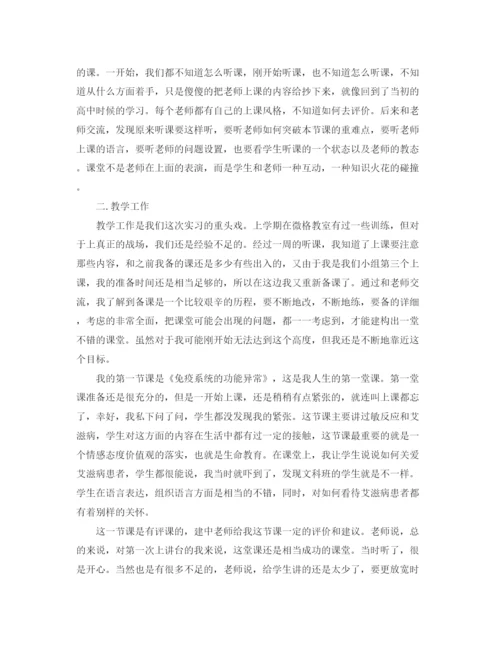 精编之函授教育实习鉴定表自我鉴定范文.docx