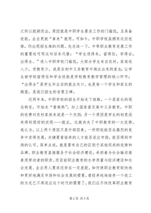 加强校企合作为社会经济发展输送合格技能人才 (2).docx