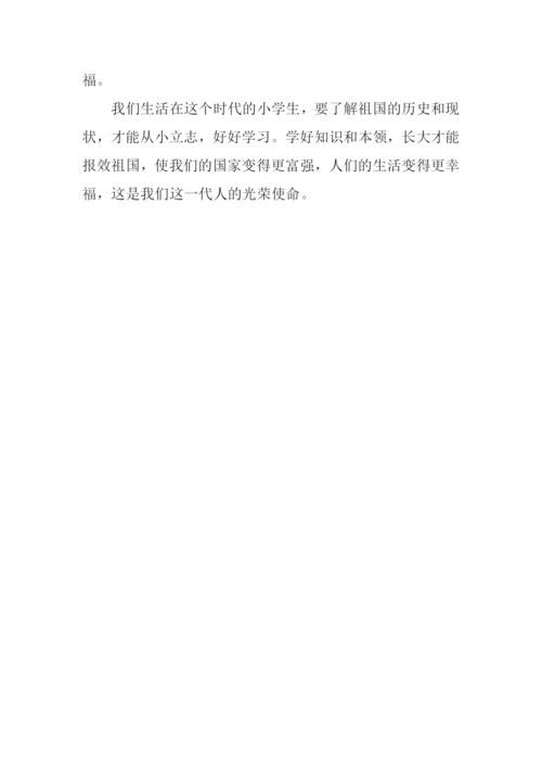 报效祖国的作文400字.docx