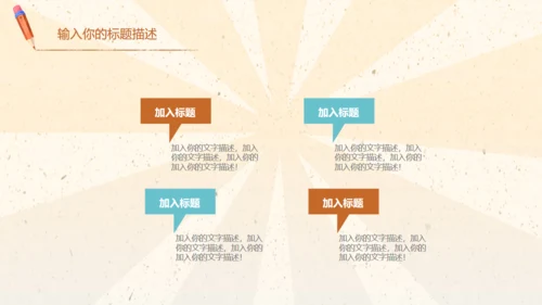 儿童卡通教育教学课件通用PPT模板