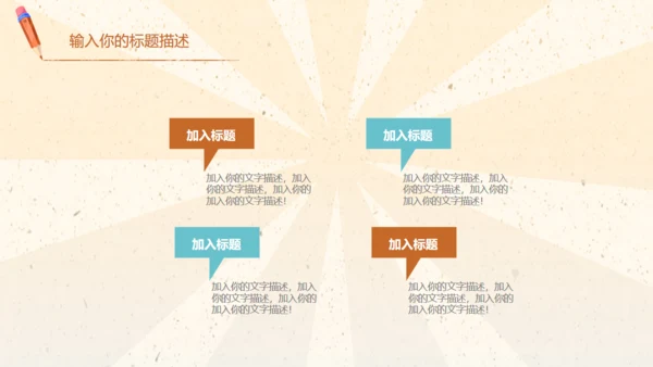 儿童卡通教育教学课件通用PPT模板