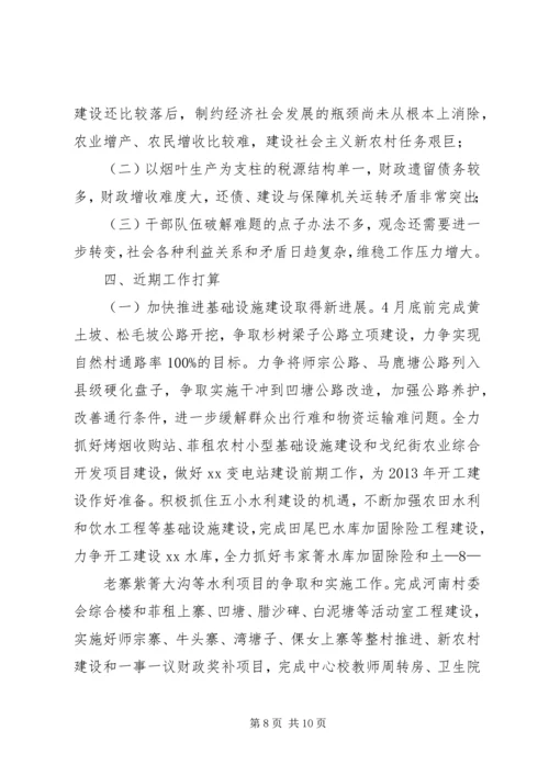 县林业局领导赴XX调研汇报材料.docx