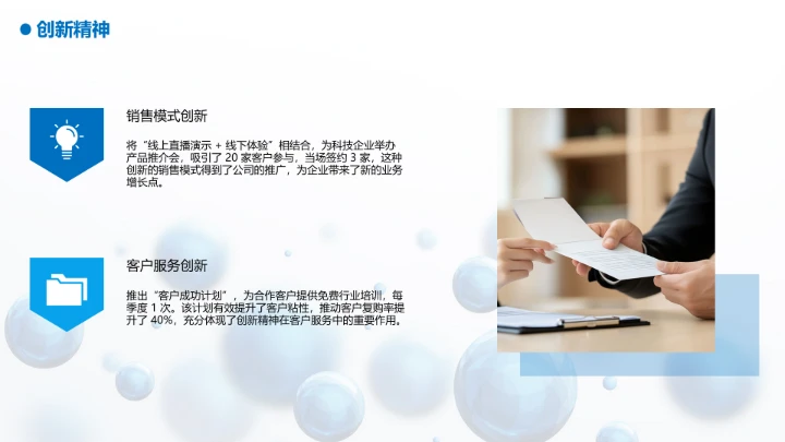 工商管理专业大学生求职个人能力综合展示职业生涯规划