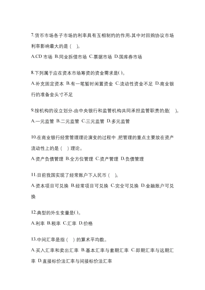 2023年湖南省国开金融学(原货币银行学)网上试题及答案.docx